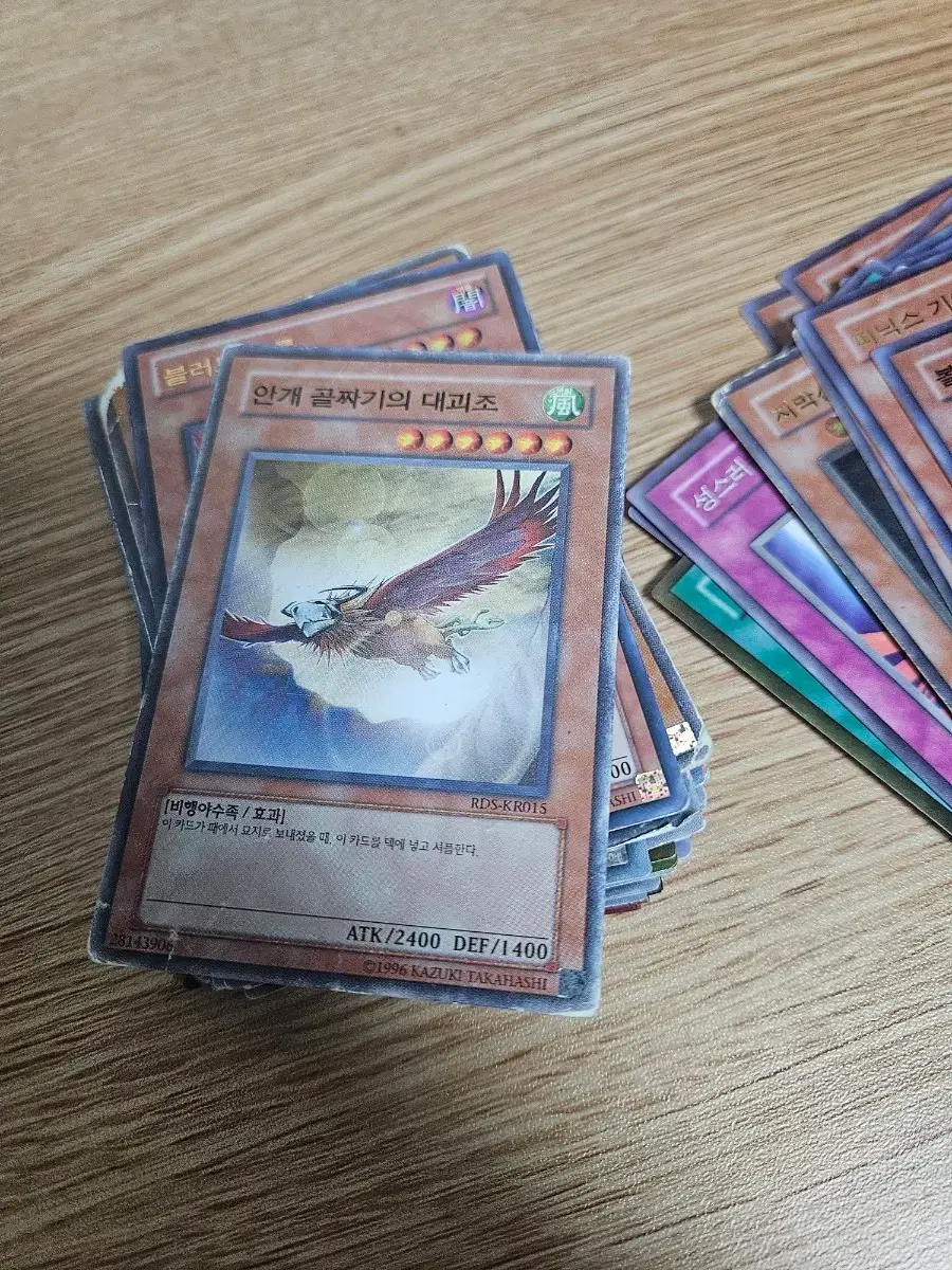 유희왕 안개 골짜기의 대괴조 카드 노멀 | 브랜드 중고거래 플랫폼